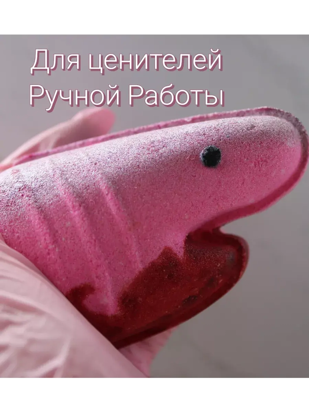 Бомбочка для ванны Акула Girl