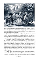 Преступление в замке Гренель: в 2-х томах