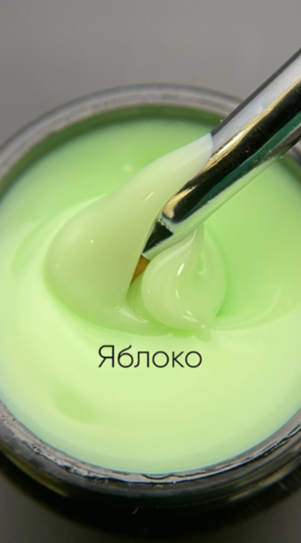 Опция Гель моделирующий цветной Яблоко самовыравнивающийся, 15мл2