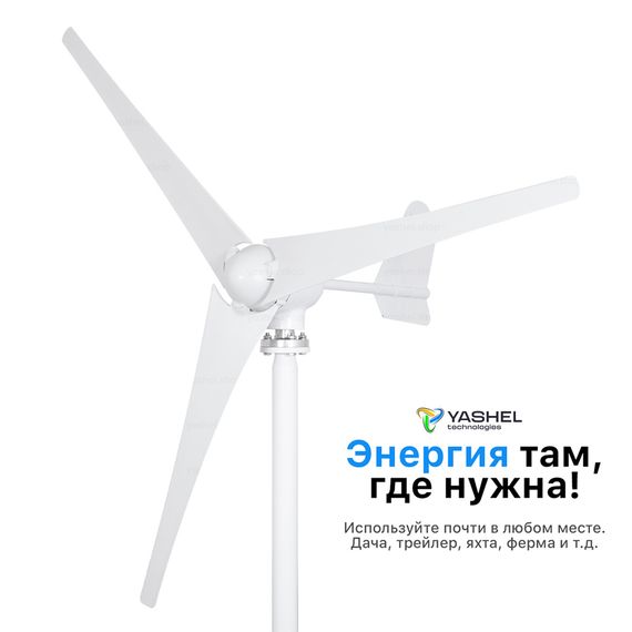 Ветрогенератор 600 Вт 24 Вольта YASHEL FT-600/24V, фото №918617203