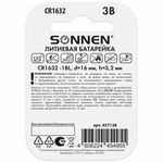 Батарейка литиевая SONNEN Lithium CR1632, "таблетка, дисковая, кнопочная", 1 шт., блистер, 457138