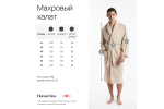 Халат махровый мужской Home One темно-бежевый, размер 54
