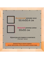 Рамка для постера и фотографий 50x50