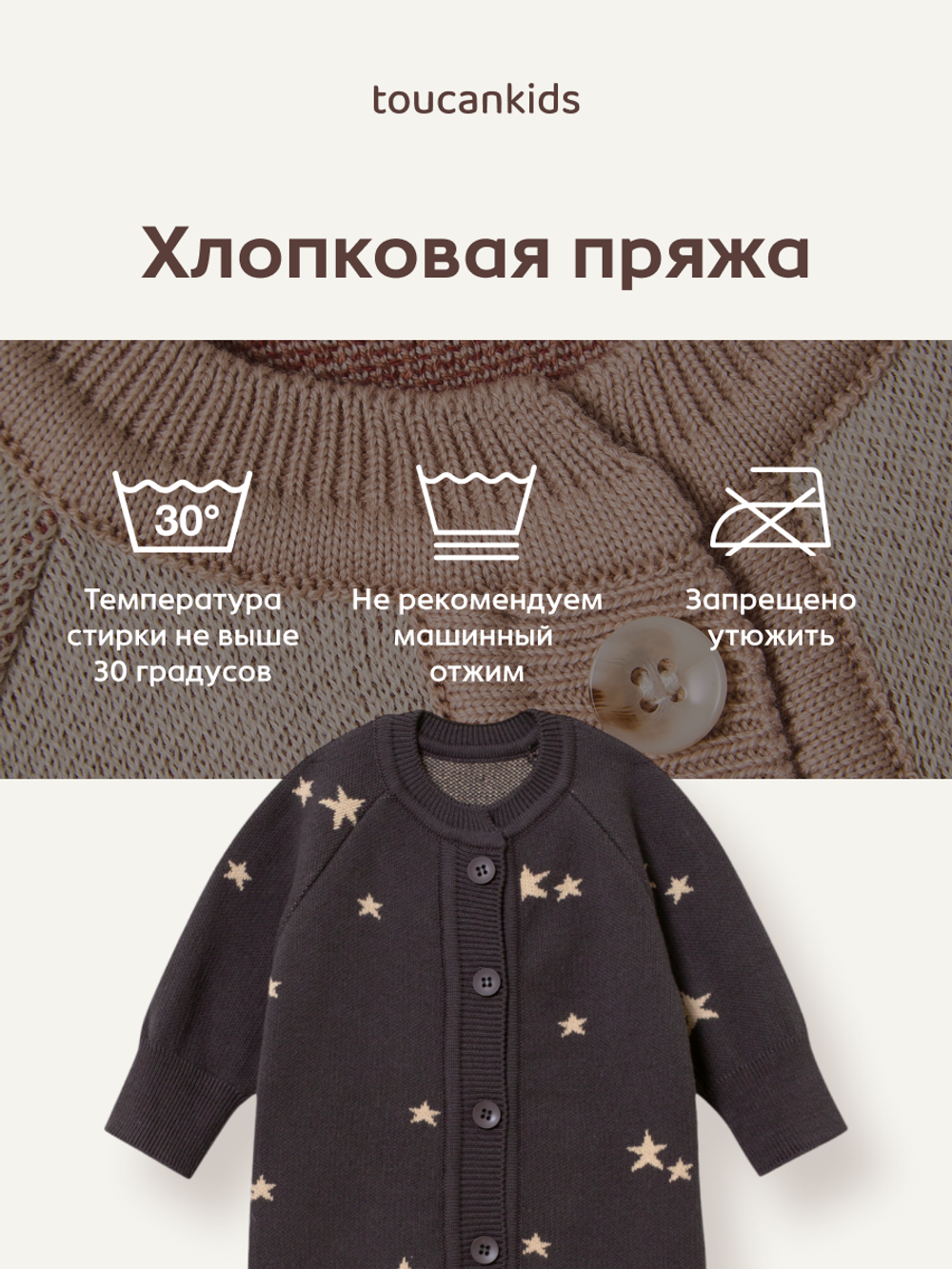 Комбинезон вязаный "Звёздочки" (графит+бронза)