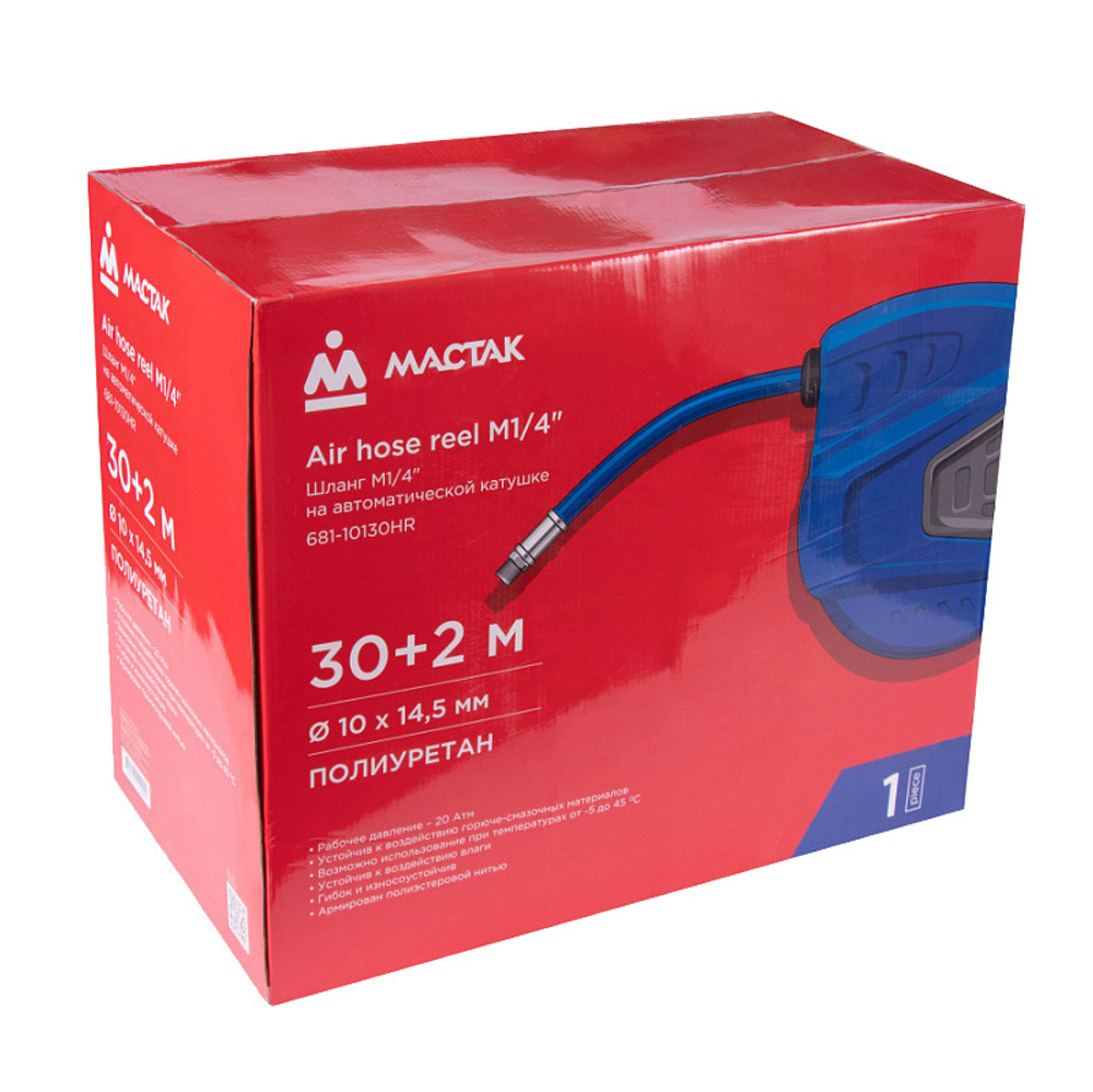 МАСТАК (681-10130HR) Шланг пневматический на автоматической катушке 10х14,5 мм, 30 м, полиуретановый, резьба 1/4"