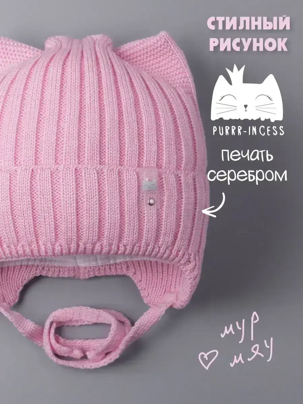 Шапка для девочки с ушками осенняя