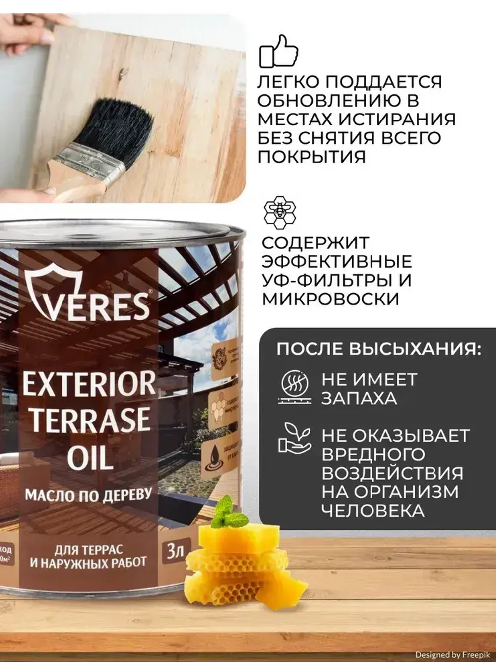 Масло для дерева Veres / Верес Exterior Terrase Oil, для террас, фасадов, беседок, садовой мебели, наружных работ 3 л, тик