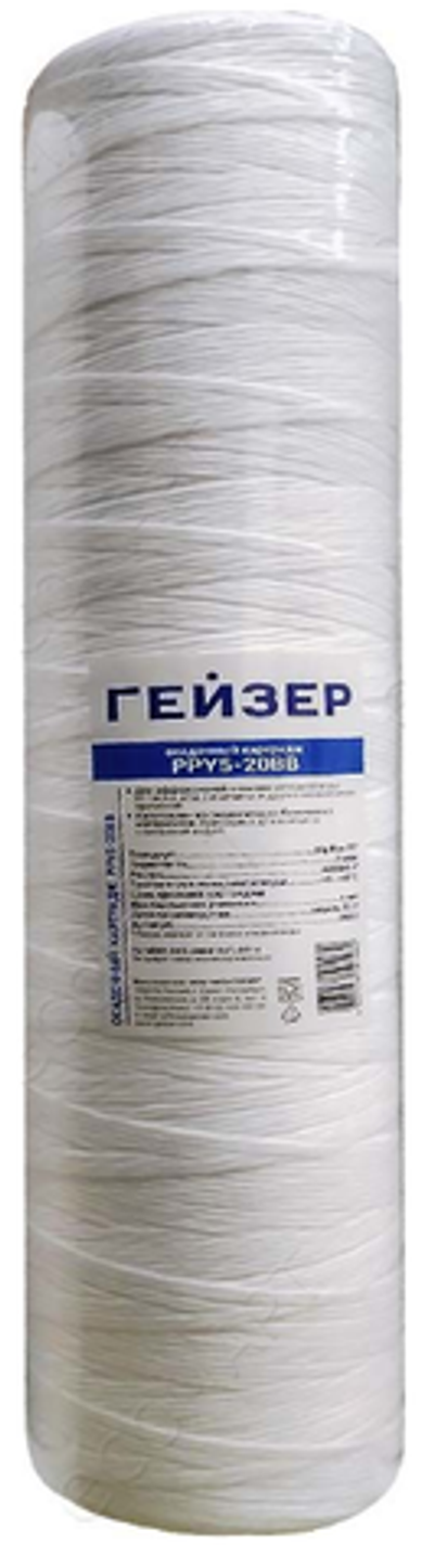 Картридж Big blue 20 ВАТНЫЙ  (10мкр) ГЕЙЗЕР  (15/1шт)