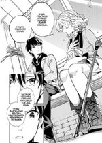 Манга Ложные выводы. Том 1