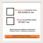 Рама 60x60 для картин и фотографий RP1134305-02(AC02)