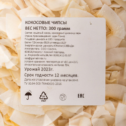 Кокосовые Чипсы 300г