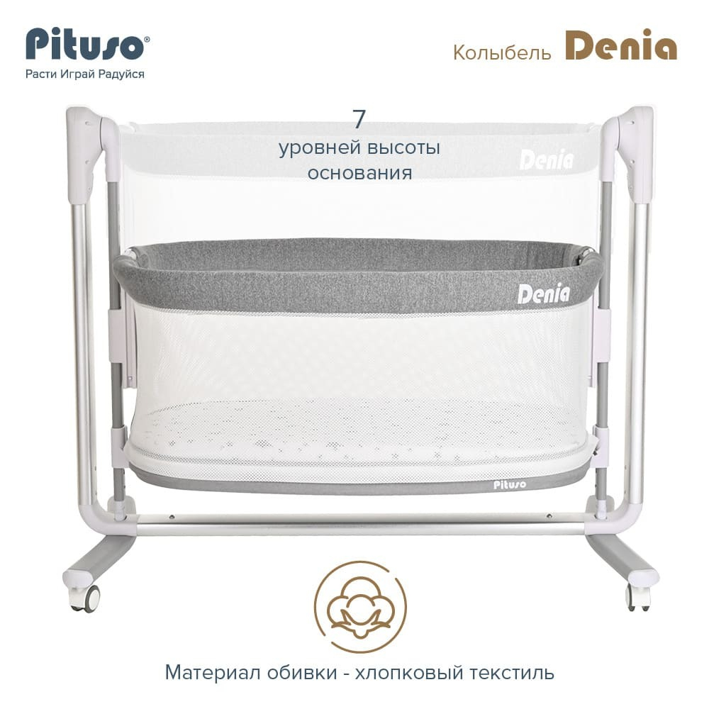 Колыбель PITUSO 3 в 1 Denia на колёсах Grey/серый