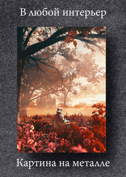 Картина на стену на металле от MetallSubArt "Звездные войны"