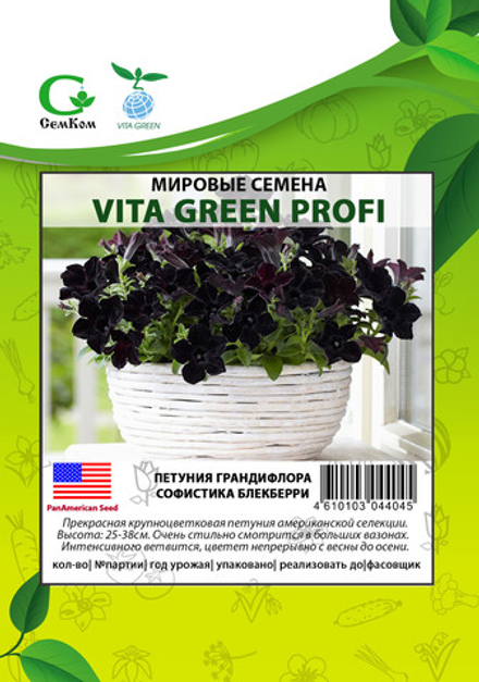 Петуния грандифлора Софистика Блекберри (50др) Витагрин Профи