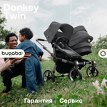 Коляска для двойни Bugaboo Donkey 5 Twin шасси Graphite Grey Melange/Grey Melange