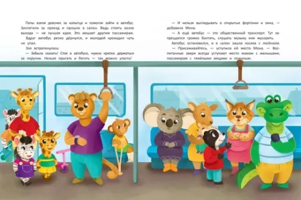 Безопасность малыша. Дома: книжка с наклейками