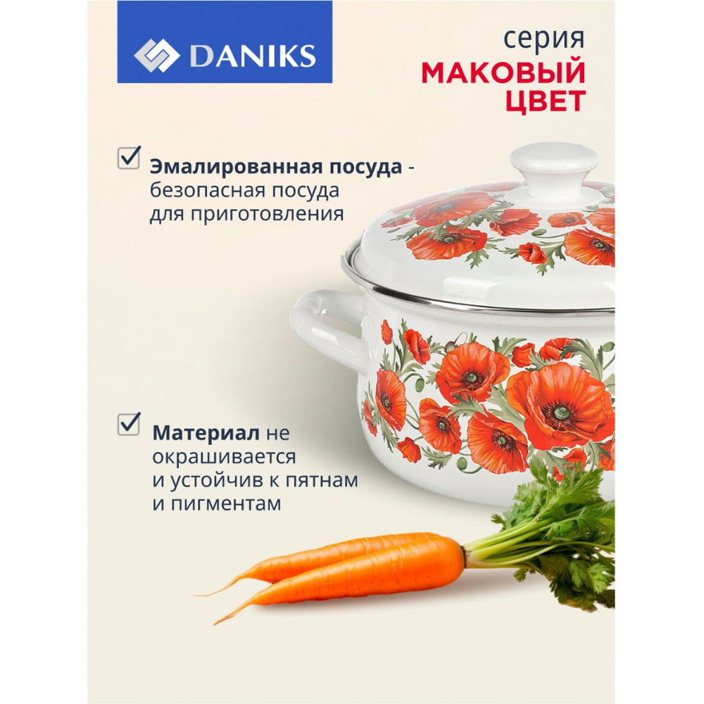 Кастрюля эмал сталь, 2 л, с крыш, крышка сталь, сферич, Daniks, Маковый цвет, 61904-102/6-У