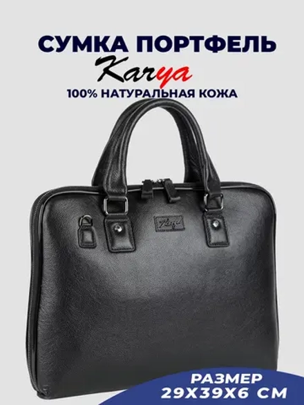 Сумка портфель деловая кожаная