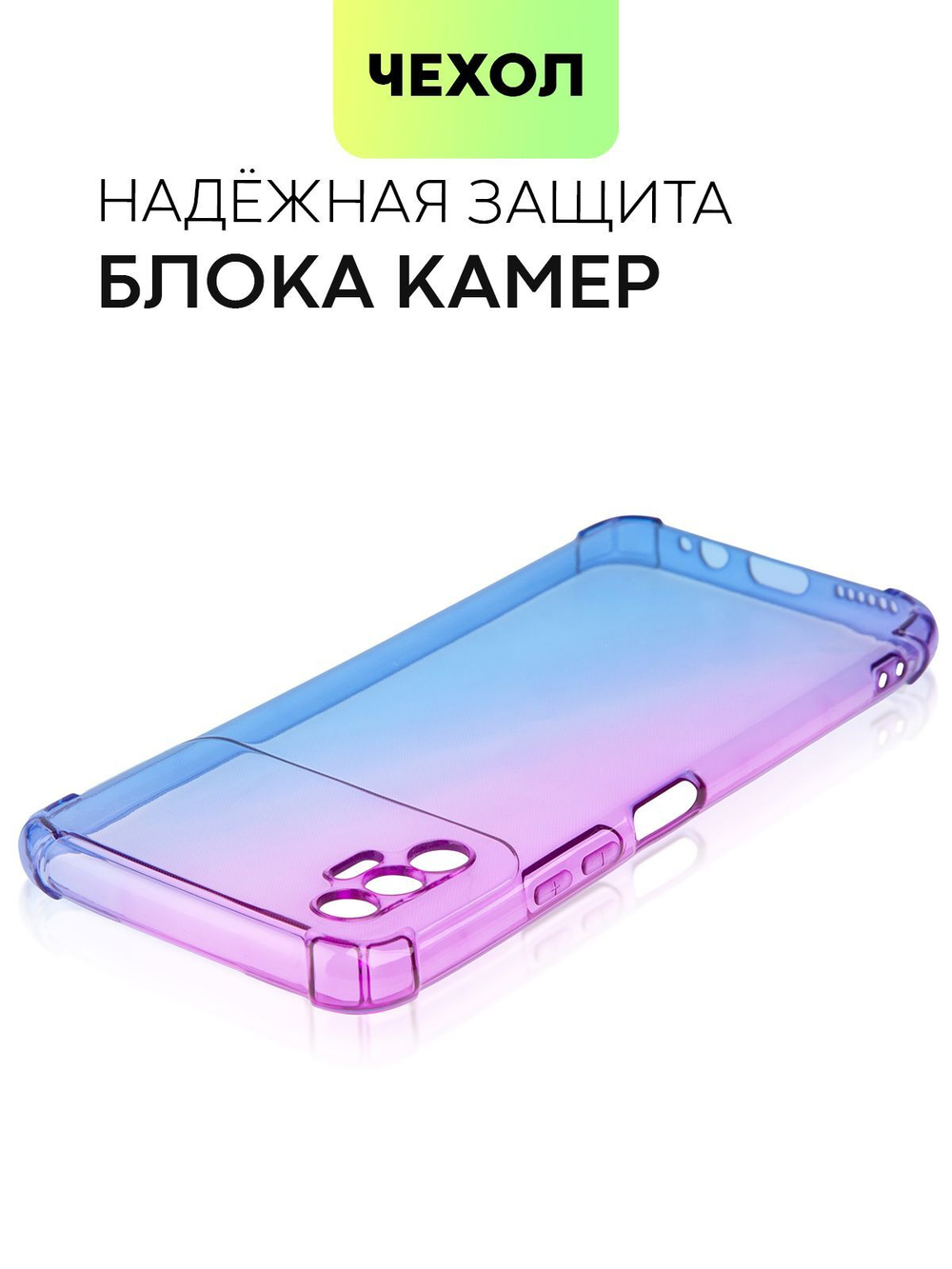 Чехол BROSCORP для Tecno Spark 8P оптом (арт. TCN-S8P-HARD-TPU-VIOLET-BLUE)