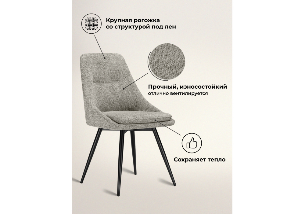 Стул на металлокаркасе Woodville Avian вращающийся светло-серый, черный, ножки черные