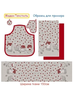 Рогожка декоративная ширина 150см