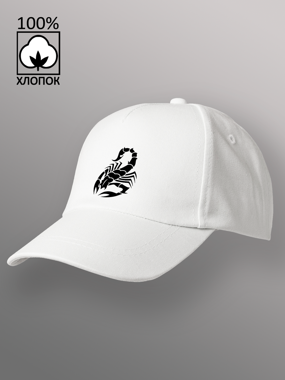 Бейсболка Скорпион