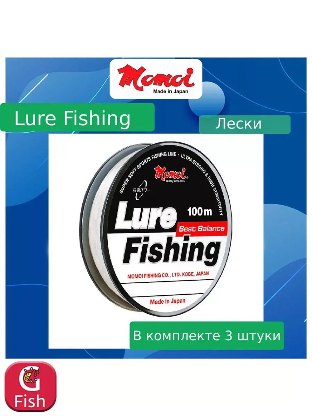 Монофильная леска рыболовная Lure Fishing 0,4 мм 3 шт.