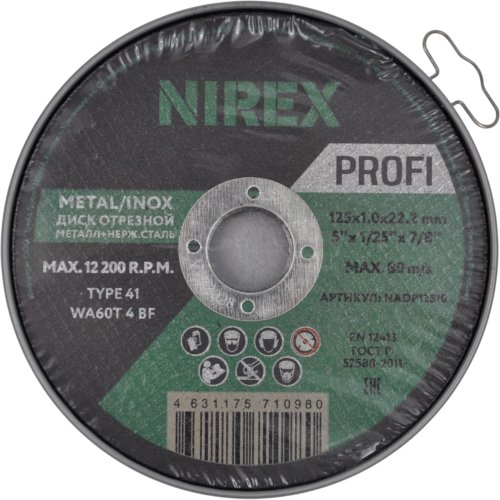Диск абразивный NIREX Profi 125*1.0*22.2 металл/нерж (10шт) NADPB12510