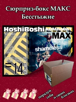 Набор для праздника