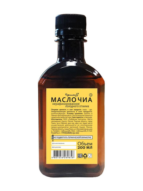 Масло Чиа с ОМЕГА-3 / 0,2 л / Черникоff