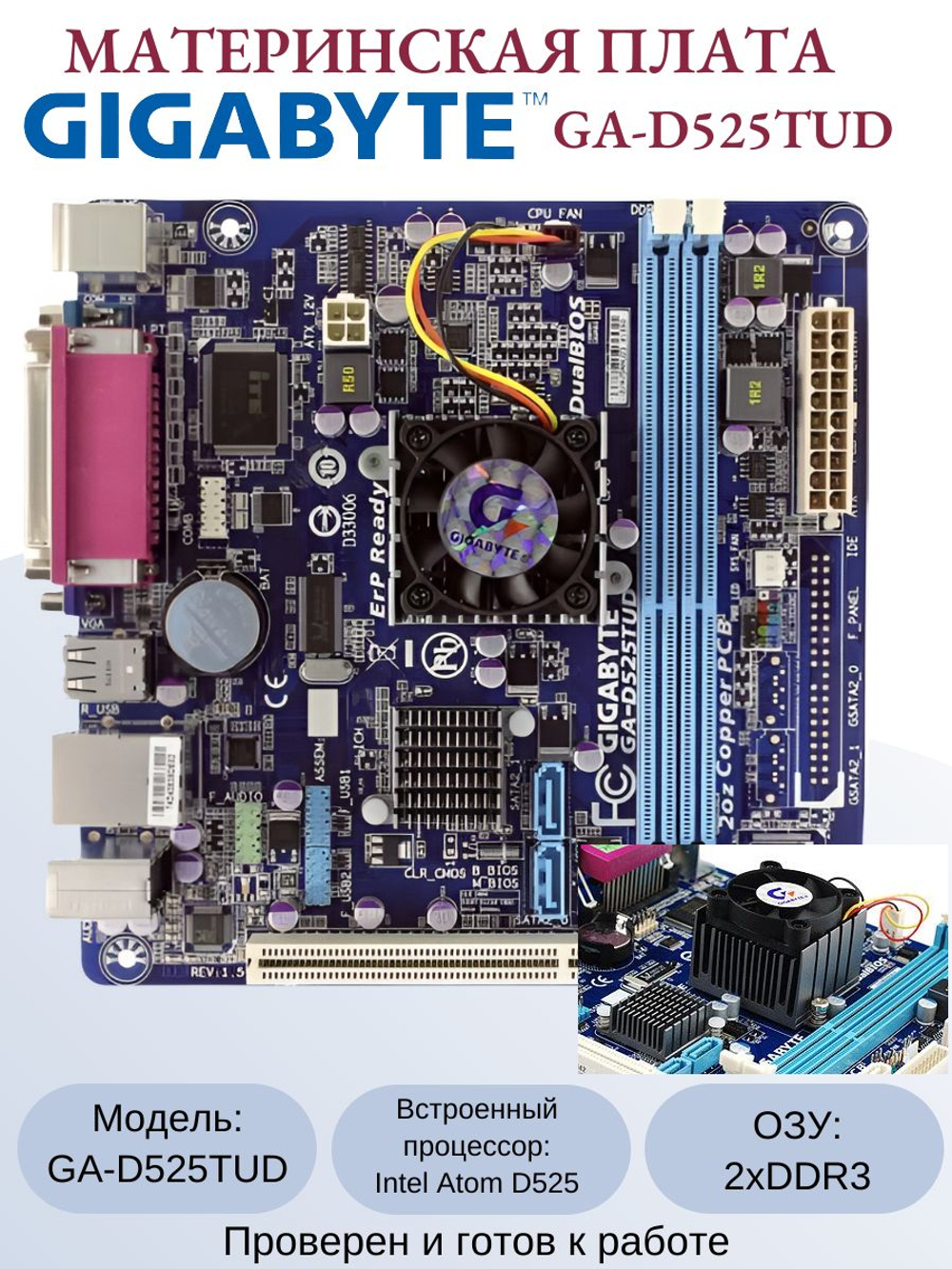 Материнская плата GIGABYTE GA-D525TUD