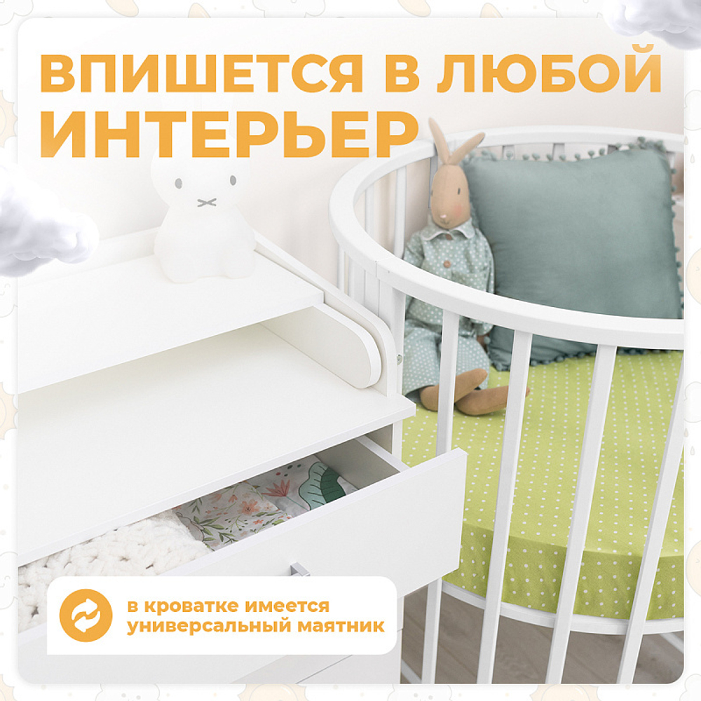 Кроватка-трансформер с маятником Sweet Baby Delizia V2 9 в 1 белый