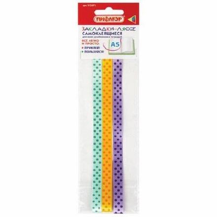 Закладка-ляссе для формата А5, Фантазия, самоклеящаяся, 3 ленты, Пифагор