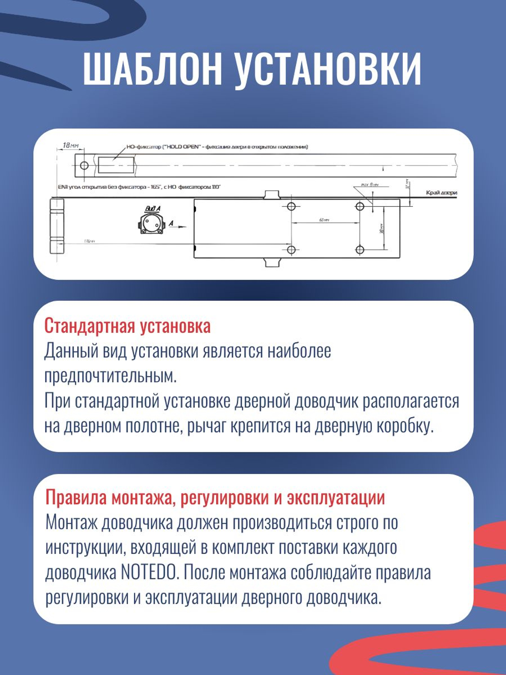 Дверной доводчик NOTEDO DC-025-095 SL+HO+DA+BC с амортизацией открывания, белый