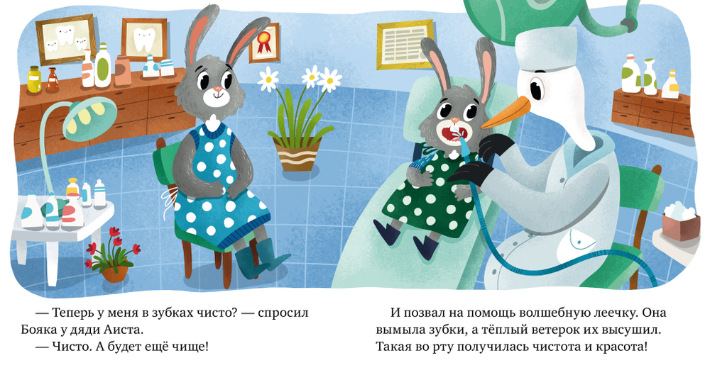 Зачем нужны врачи? Идём к стоматологу