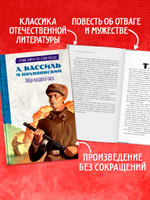 История Победы. Улица младшего сына