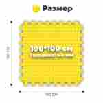 ЭВА-плитка жёлто-синяя 100×100×4 см - мягкий коврик-пазл, ромбы, 50 шт.