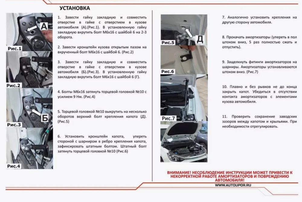 Газовые упоры капота АвтоУпор для BAIC U5 Plus (2023-), 2 шт., АУ.UBAU5P011