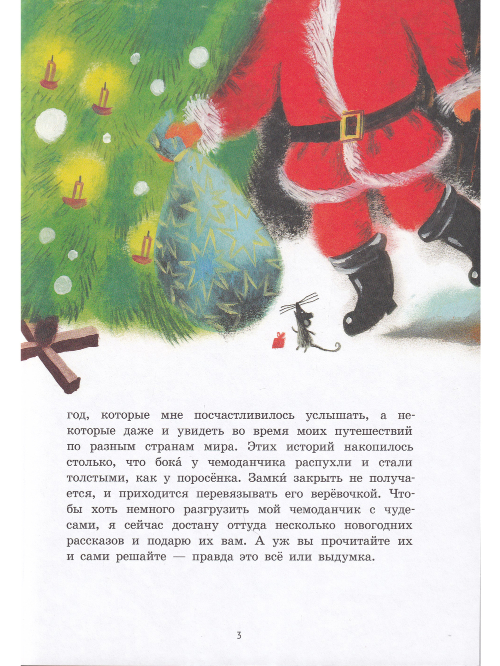 Зеленый кот и чудеса под Новый год