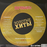Воровайки - Золотые хиты (Россия 2024г.) Gold