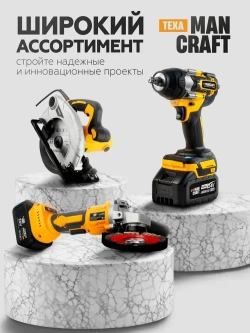 Гайковерт аккумуляторный ударный MANCRAFT бесщеточный 24В, 5500 об/мин, 1800 Hm, кейс, 2 акб