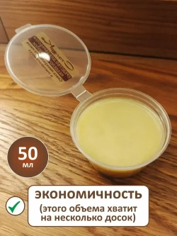 Средство для обработки разделочных досок и деревянной посуды 50 мл.