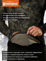 Термобелье Remington Intensive Camo р. M
