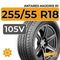 Antares Majoris R1 255/55 R18 105V