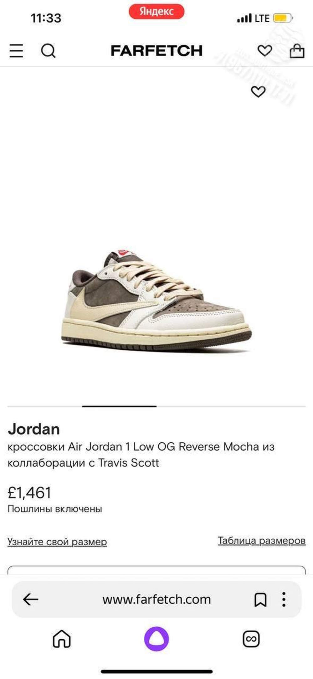 Кеды Nike Air Jordan & Travis Scott