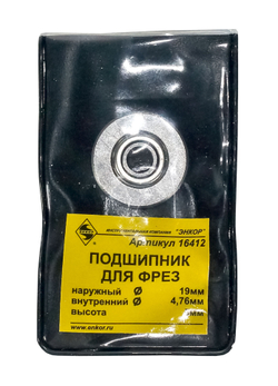 Подшипник д/фрез ф19,00х4,76х5мм