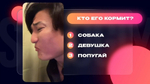 «Reels'ология»