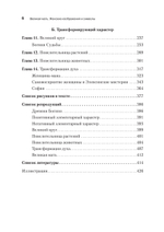 Великая мать. Женские изображения и символы