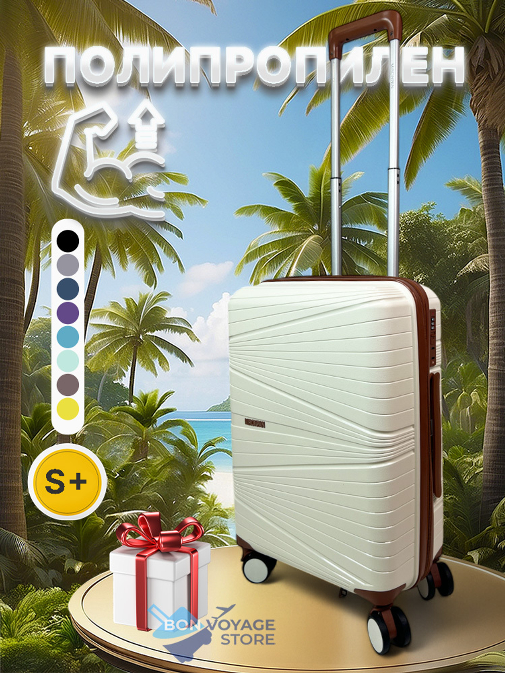 Маленький чемодан  Mironpan 23103, Молочный, S+