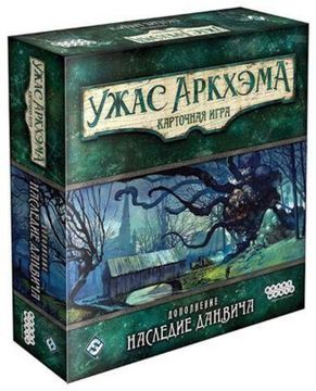 Настольная игра  Ужас Аркхэма. Карточная игра: Наследие Данвича Дополнение